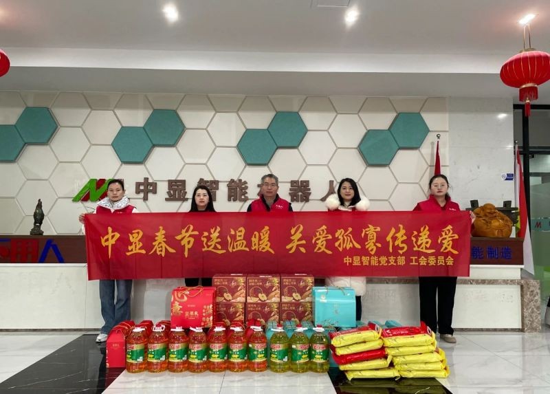 中顯春節(jié)送溫暖，關(guān)愛(ài)孤寡傳遞愛(ài)——愛(ài)心公益，我們一直在行動(dòng)